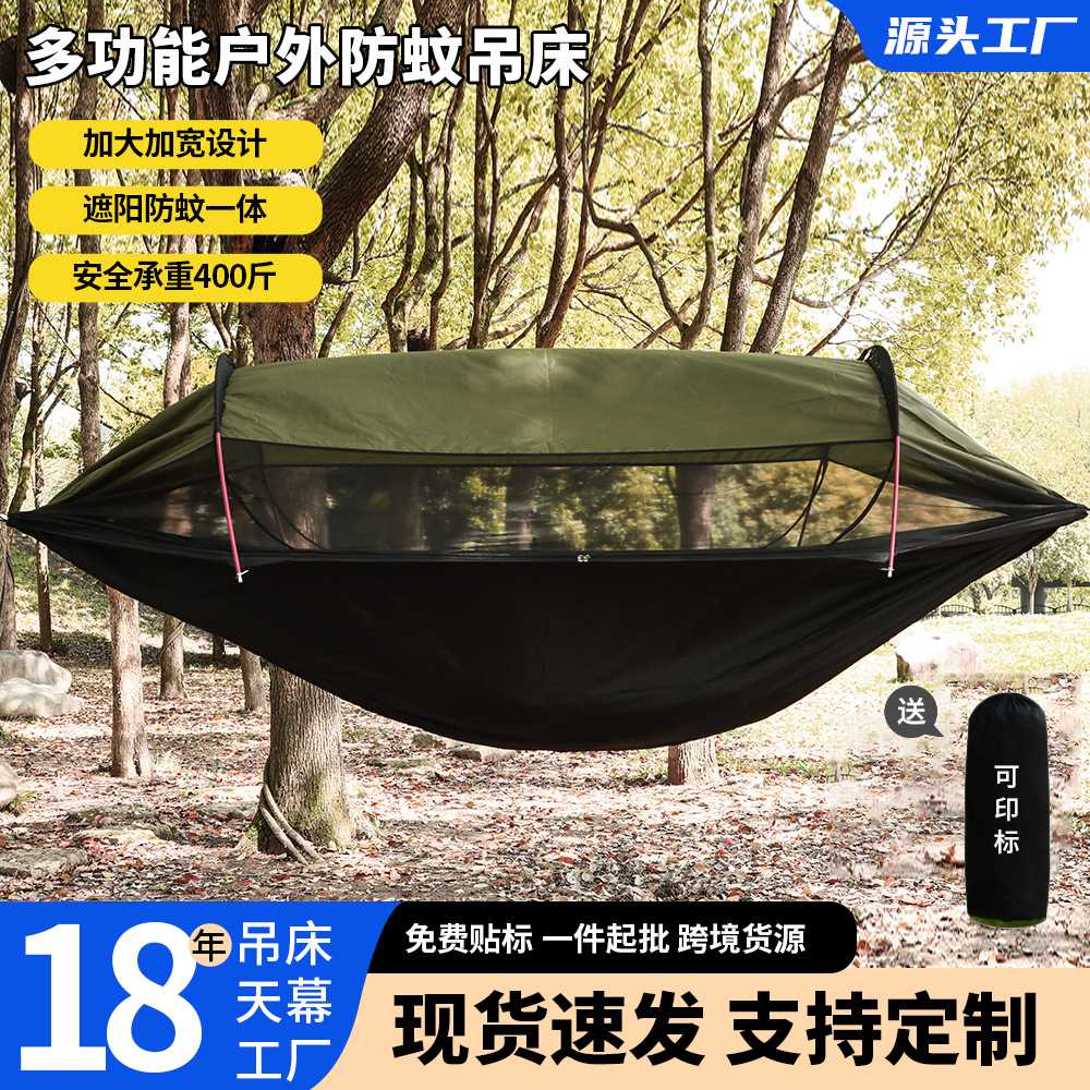 新款推拉式双人吊床户外防蚊防侧翻铝合金带蚊帐秋千帐篷家庭野营