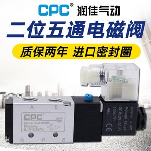 08气动二位五通电磁换向阀气阀4V310 4V410 4V210 4V110