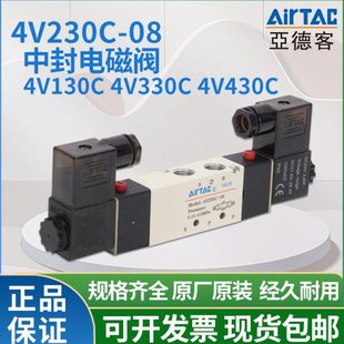 DC24V 亚德客4V230C 4V330C 10中封电磁阀三位五通中封电磁阀