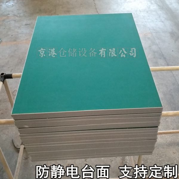 定制 防静电木板 复合板台桌面  防火 实木工作台台面 流水线板面