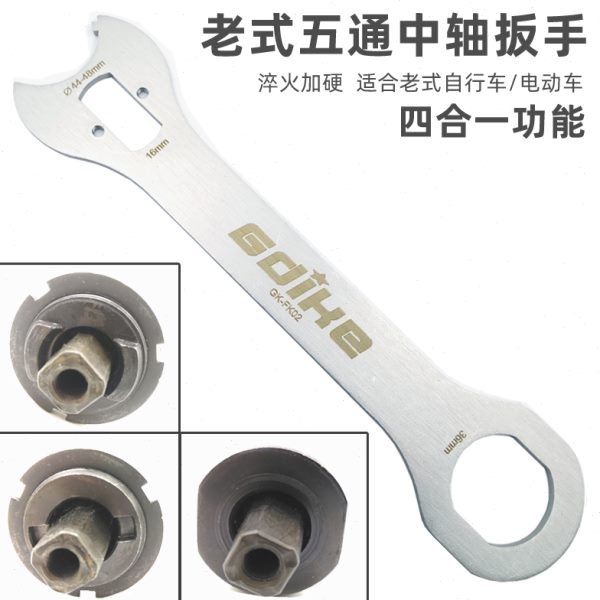 自行车老式中轴拆卸工具尾勾扳手锁环安装方孔中轴正反碗修车工具