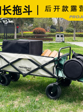 projeeyo普露吉露营车可折叠推车野餐野营推车摆摊营地车儿童可躺