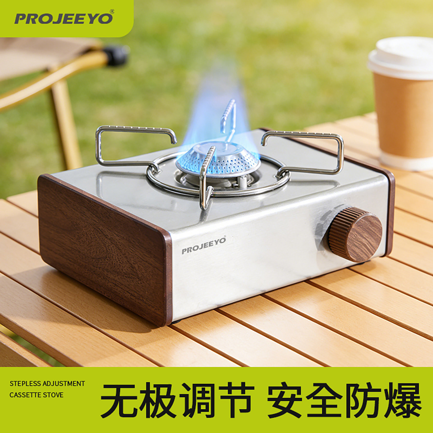 projeeyo便携卡式炉户外炉具卡斯瓦斯气罐炉露营炊具煤气燃气灶