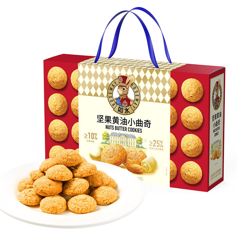 如水黄油曲奇独立小包装礼盒