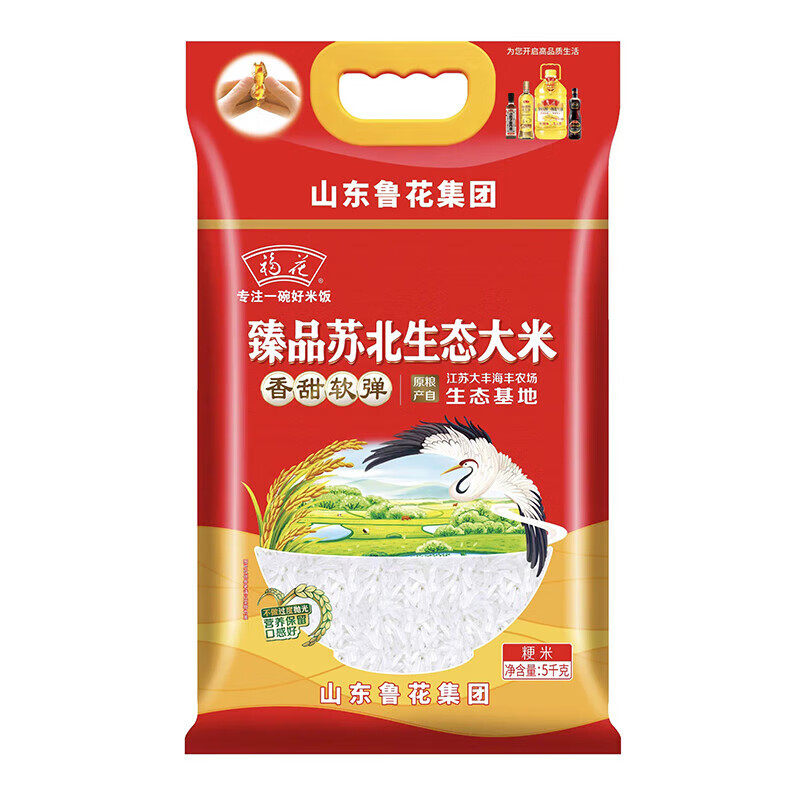 鲁花出品 福花臻品苏北生态大米5kg春节年货员工福利礼品企业团购