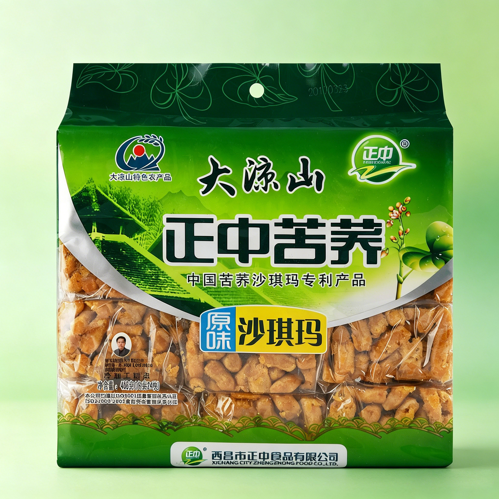 正中大凉山麦芽糖醇苦荞沙琪玛468g 休闲零食办公室代早餐下午茶