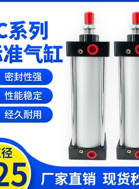 SC标准铝合金大推力气缸125*25*50X125X150X175/200/300-400-1000