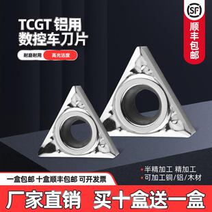 数控铝用刀片TCGT16T308-AK H01三角形车床内孔铝件外圆车刀刀头