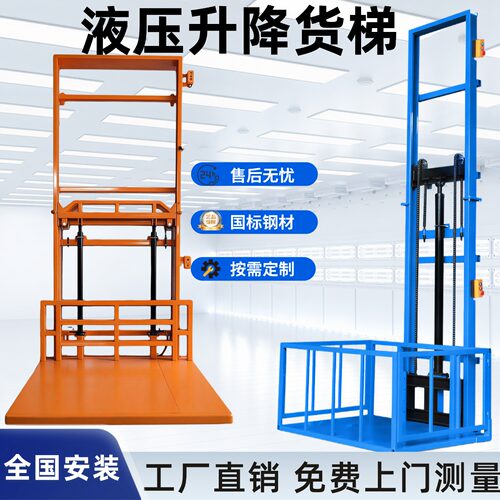 源头工厂货梯升降机非标定制安装