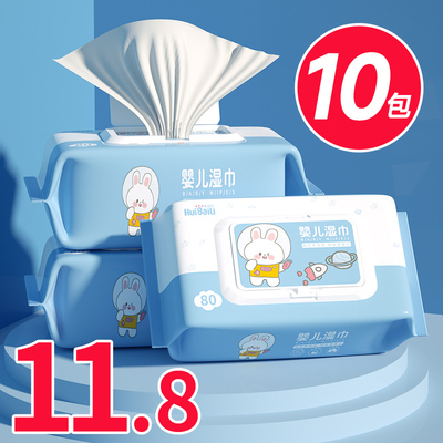 婴儿湿巾手口专用家庭实惠装