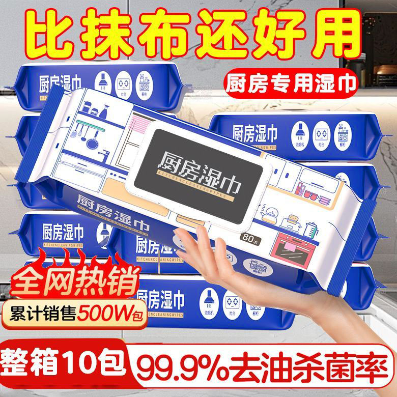 10大包厨房湿巾加大厚抹布