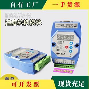 议·高精密速度转换器，模R48线5速度块，转速度S，速度，角速度
