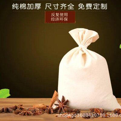 过滤袋煎加厚袋袋隔渣袋AL-63164纯棉纱袋煲汤袋包袋布卤料包茶包