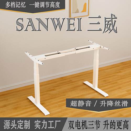 工厂制定电动升降桌架 公学习电竞智电能双机电动降升桌腿