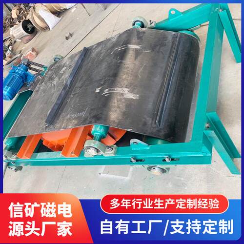 自电磁除铁器自山式全动磁选机皮带式矿煤厂强卸磁输送除铁XKCD-0