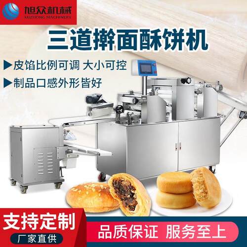 自动商用酥饼机仿手工多全功能饼三道擀面机酥成型做千层酥RCP饼