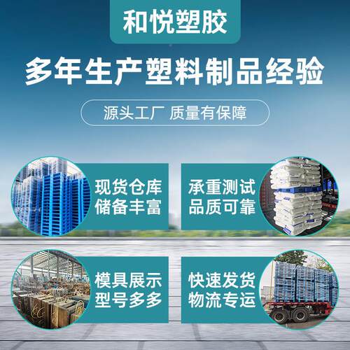 家直销1010塑料托盘黑色栈次MQL性出口单面网格厂田字一型结构物