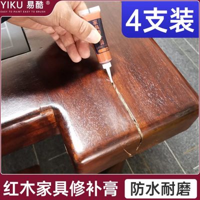 红木家具修补漆油漆膏神器地板划痕修复衣柜桌子实木家居 补漆笔