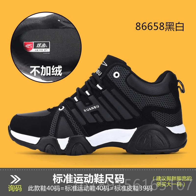 新款加冬季皮面男鞋青少年男士爸绒运动鞋棉鞋老年男加保暖厚防滑