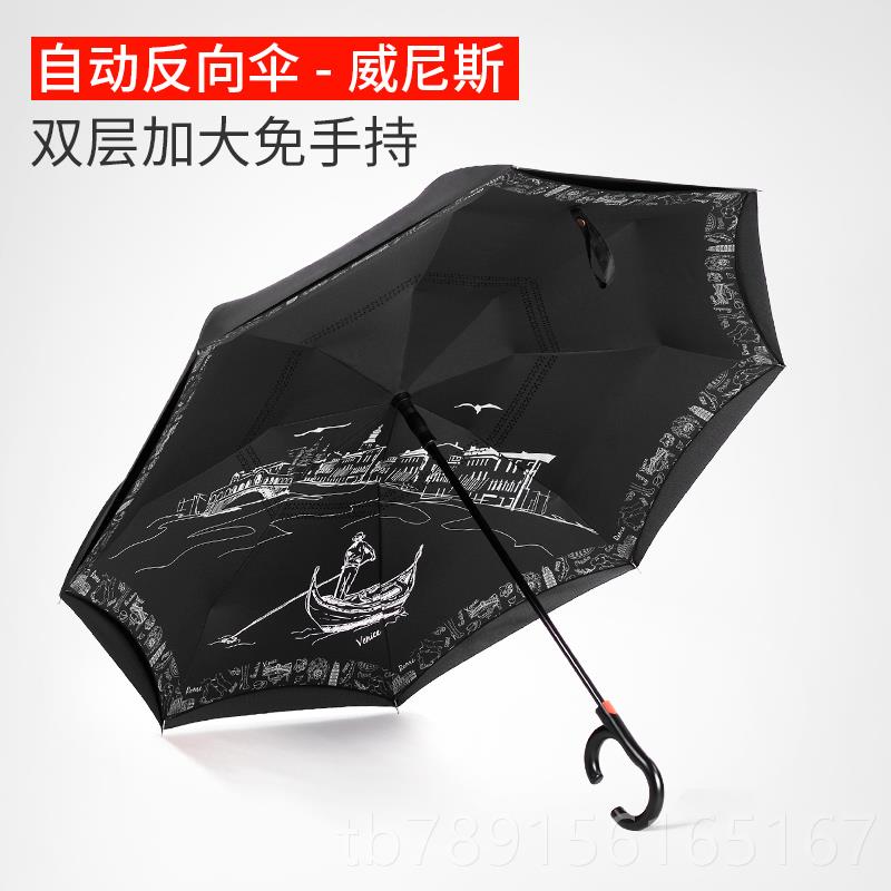 新款奈洛雨伞反向柄伞长大号双层超动大全自汽车车用双人晴雨两用