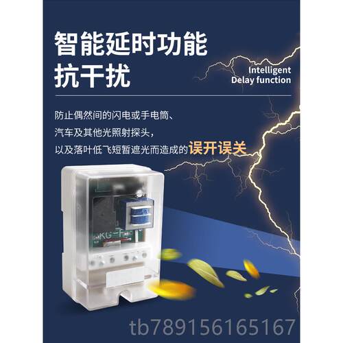 新款新30大功率防雨光控开关天A自黑动亮2敏20v控制器防水光光感
