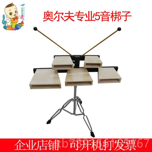 新款特包邮尔夫方鱼梆子带支架五音奥木梆子奥价尔夫打击乐器乐队