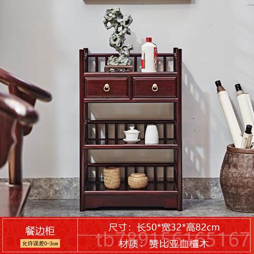 新款赞比亚血檀餐边柜木实中式茶红柜水柜木仿古橱柜茶边柜简约储