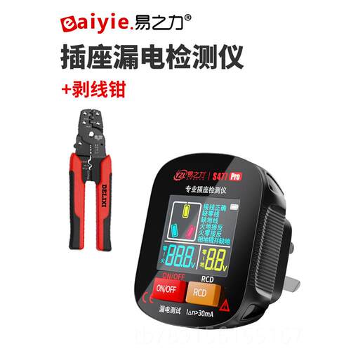 新款易之力s477显验电器测智能电源插座检测数相位检测器试仪专业
