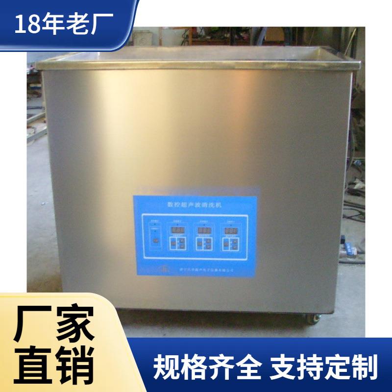 单槽超声波清洗机工业电子机械五金实验室用超声波清洗设备