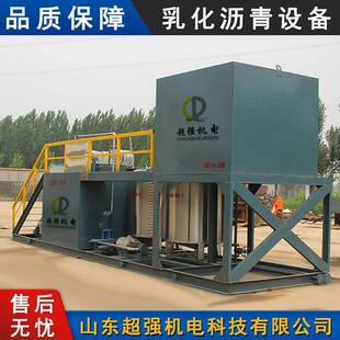 厂家直供乳化沥青设备出产直销乳化沥青设备改性乳化沥青机组