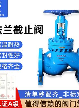 J41W/H-16国标WCB铸造碳钢法兰截止阀硬密封中压手动截止开关阀