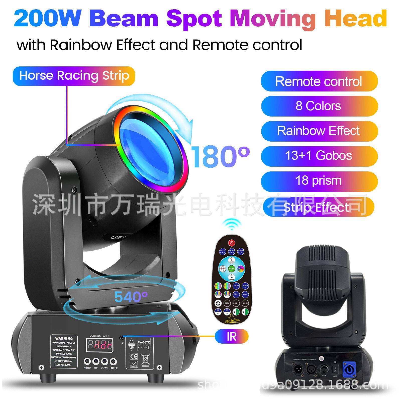 新款200w20w250w彩虹遥控灯带小摇头图案光束灯LED舞台频闪染色