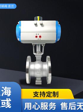 QV641F气动V型球阀不锈钢法兰气动调节型球阀SIL认证单双作用