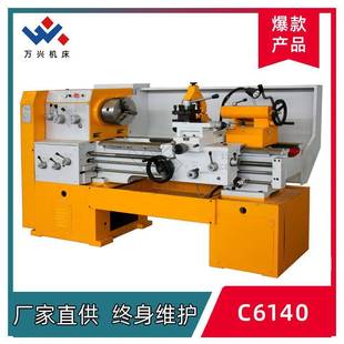 普通车床C6140家用轻型车床加工长度1000mm 落地式
