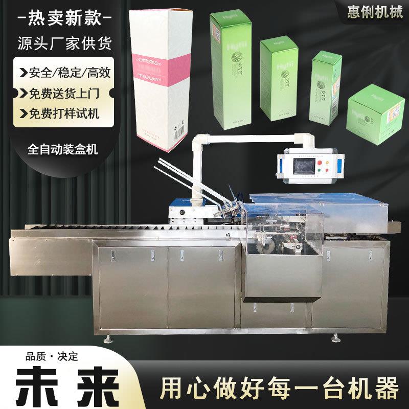 全自动装盒机面膜自动装盒机食品保健品装盒包装机药板装盒机