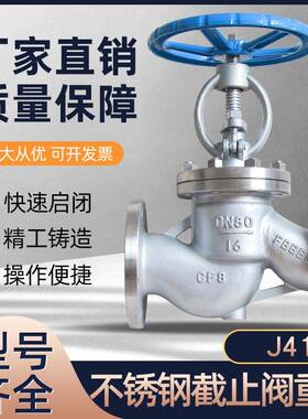 304不锈钢法兰截止阀重型J41W-16P/25P蒸汽不锈钢截止阀DN5080