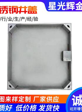 304/201不锈钢方形/圆形井盖承接市政工程单定制发货高强度承压