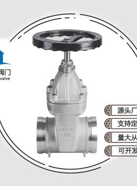Z85X-16P不锈钢软密封沟槽闸阀304卡箍暗杆闸阀