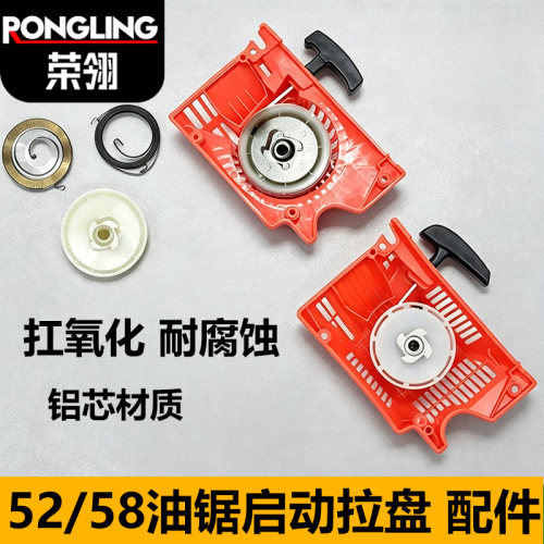 汽油锯通用链条拉盘总成易启动
