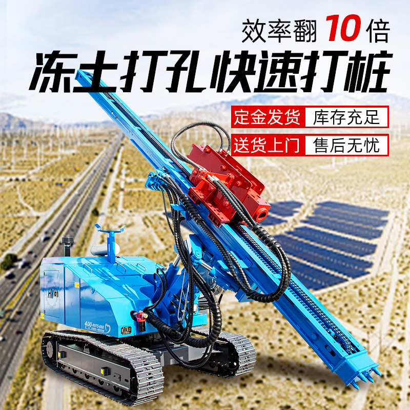 履带光伏引孔机太阳能光伏电站钢管桩液压打桩机螺旋钻机潜孔钻机