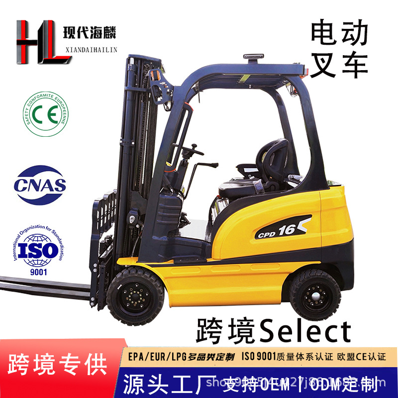 电动叉车锂电池2吨3吨新能源电动叉车5吨四轮座驾堆高电动叉车1吨