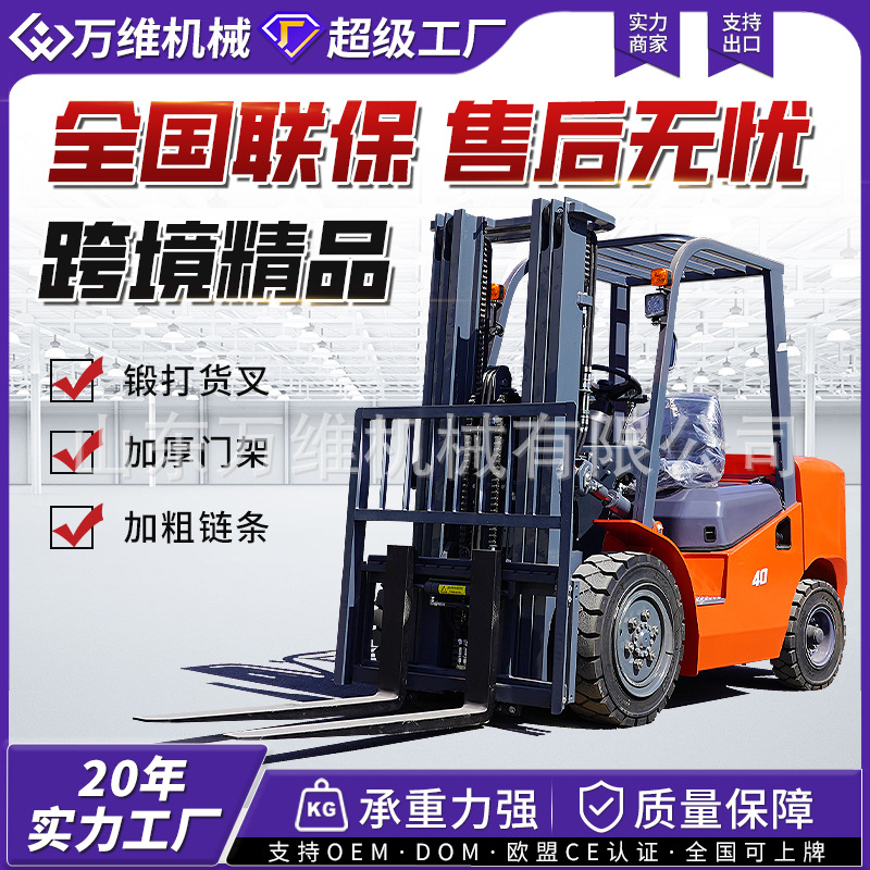 厂家 柴油叉车3吨3.5吨仓储物流四驱柴油叉车泥泞路段越野叉车