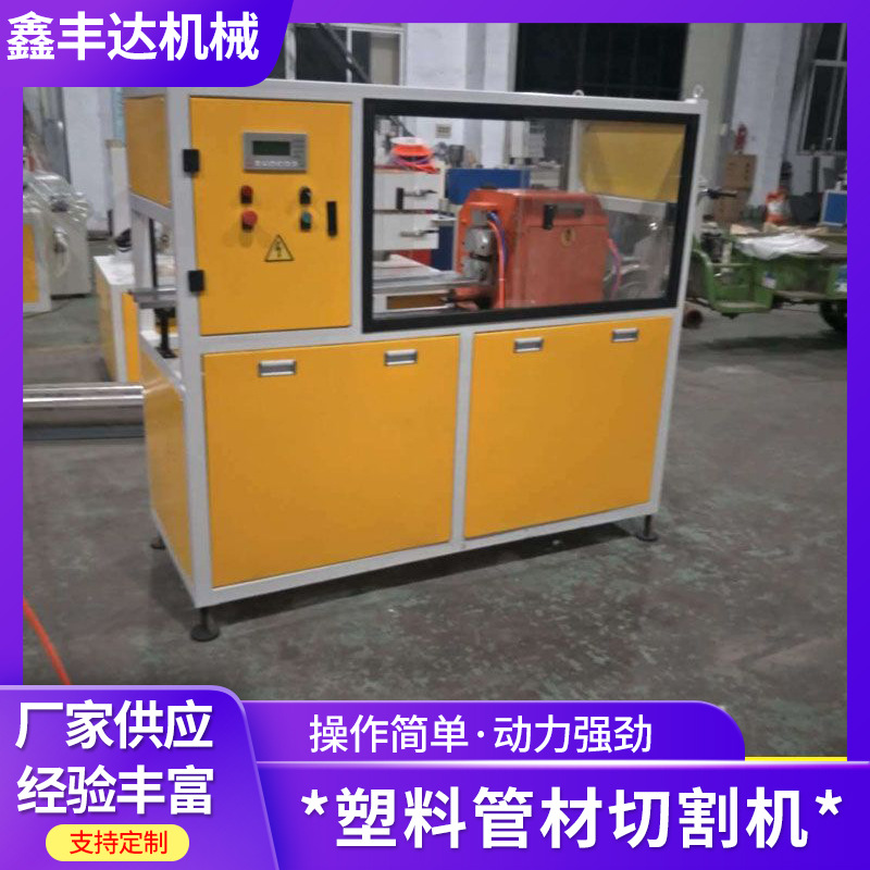 厂家供应塑料管材无尘切割机PVC PE塑料管材切割机PPR切割机定 制