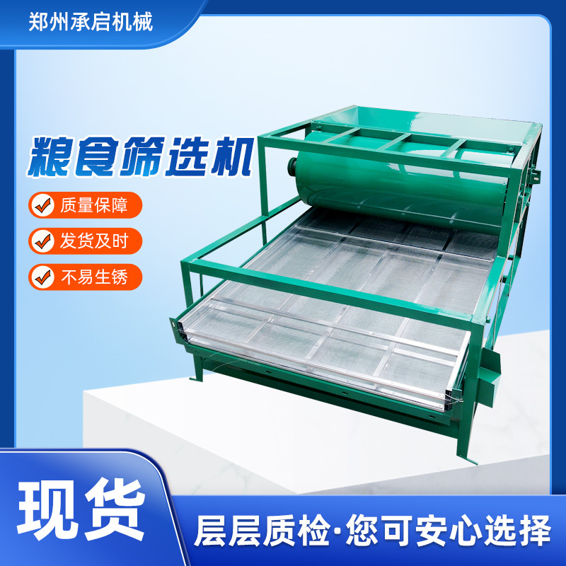 粮食筛选机粮食种子震动筛小麦种子多功能电动筛子粮食除杂风选机