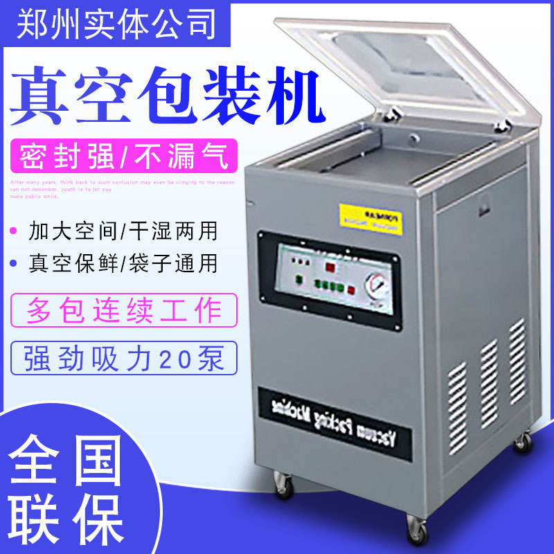 浩博食品抽真空封口机全自动干湿两用真空机包装机商用塑封机大型