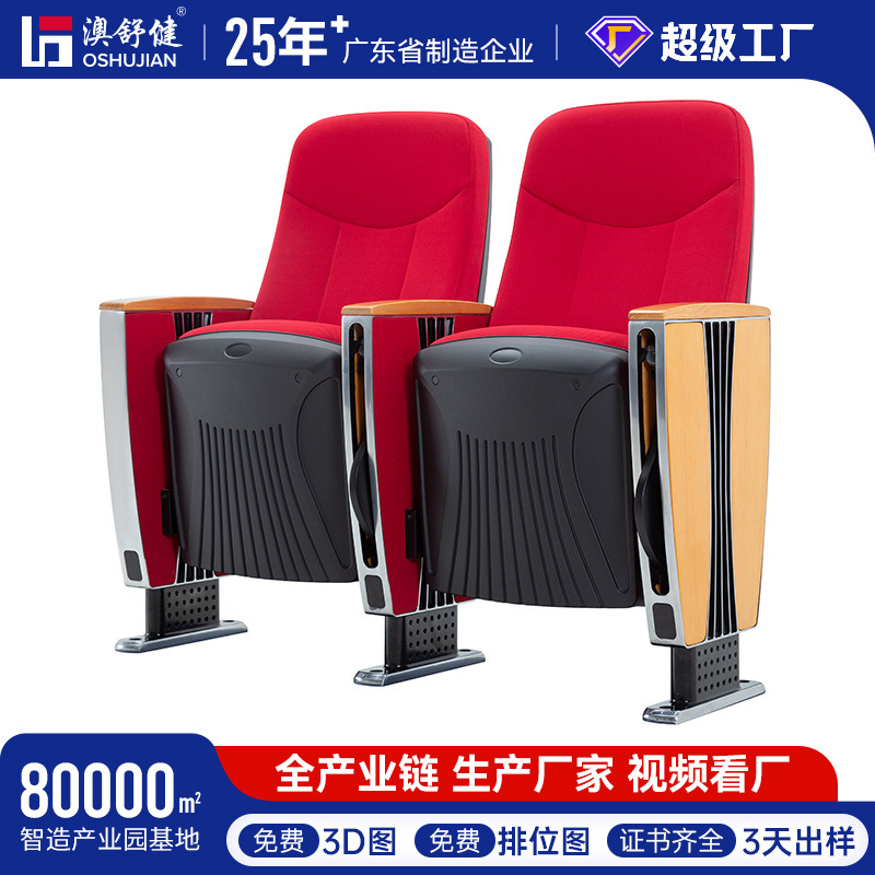 礼堂椅排椅阶电影院座椅剧场椅剧院椅会议室报告厅座椅梯教室排椅