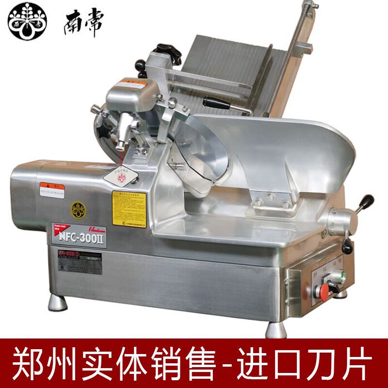 南常切片机商用NFC-300全自动13寸台式羊肉牛肉火锅店切肉刨肉机