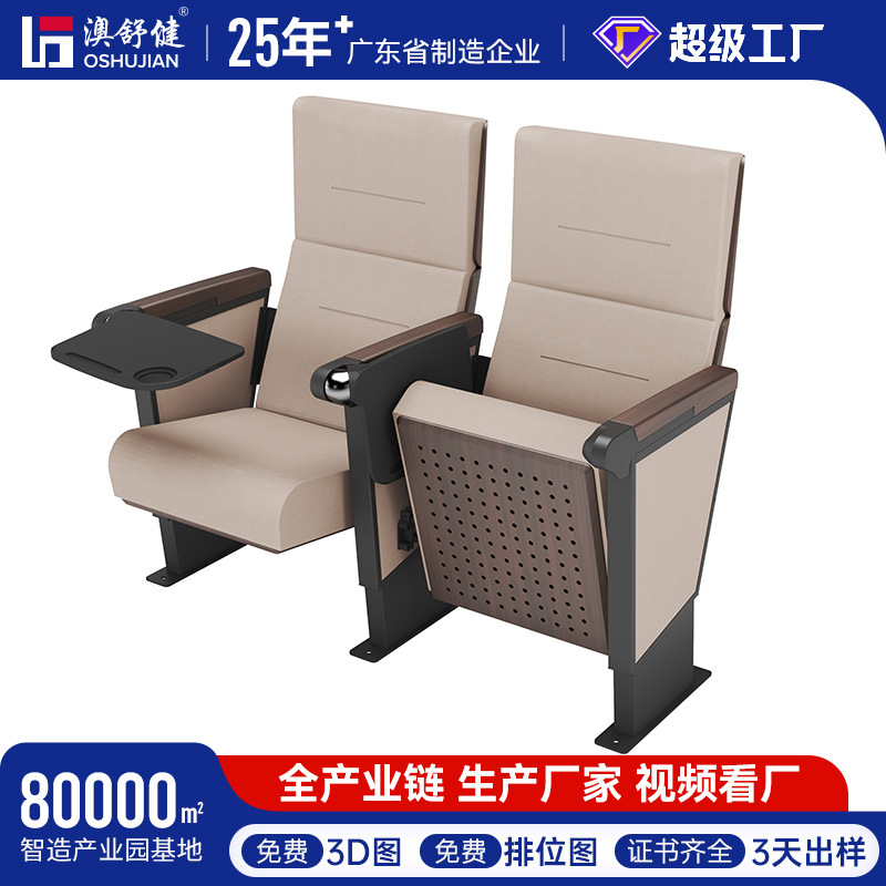 礼堂椅排椅带写字板会议椅阶梯教室桌椅报告厅座椅剧院礼堂椅