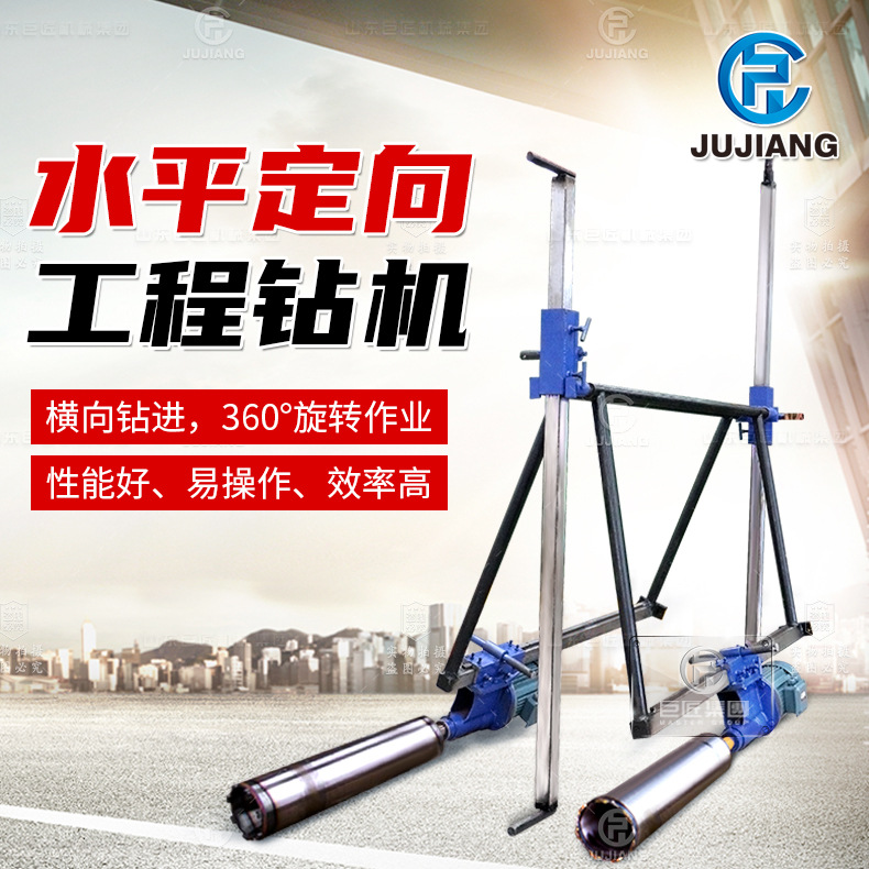 三相电平行工程水磨钻机 水平定向钻孔机 非开挖水平定向钻