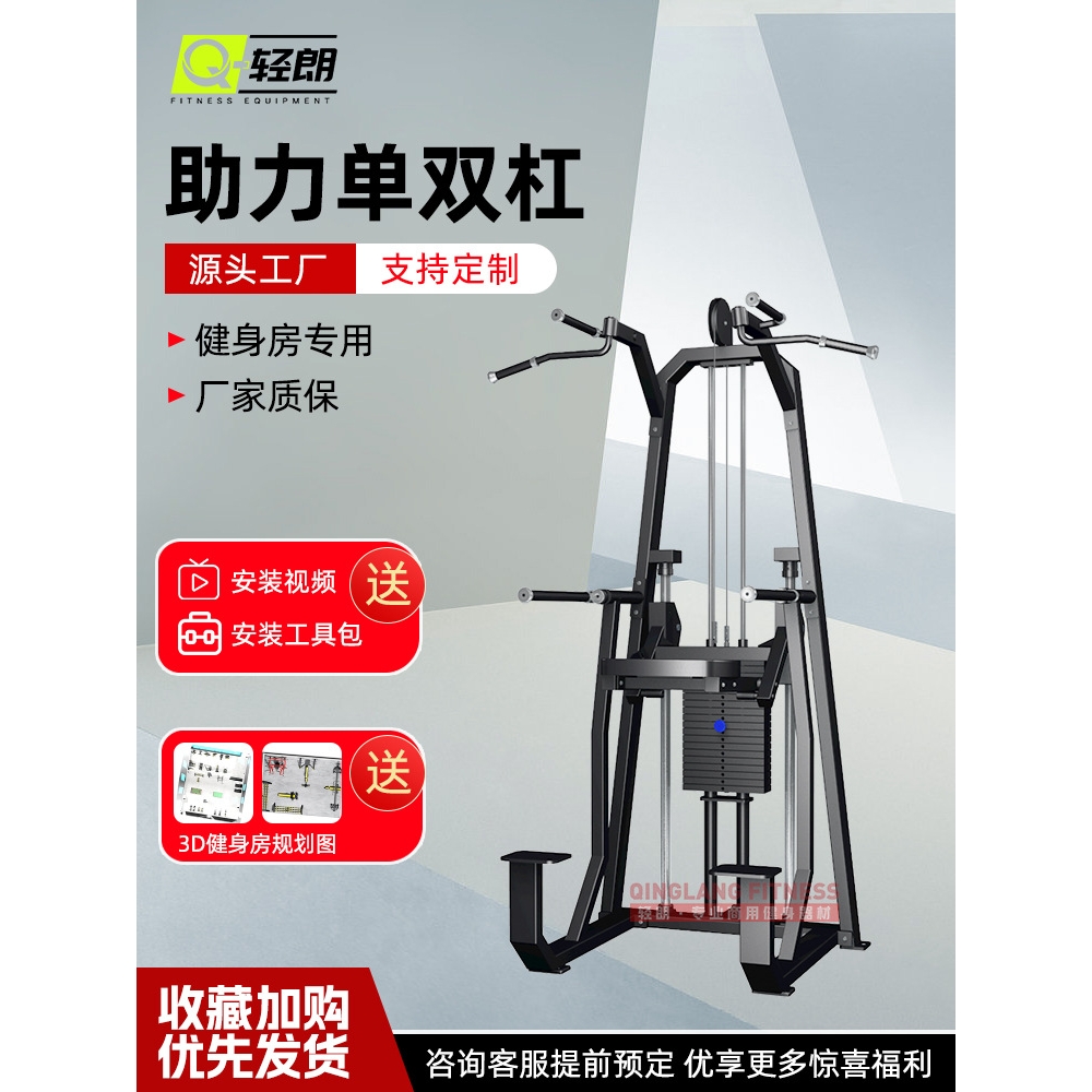 助力单双杠训练器商用健身房器材 全套大型背部力量训练器械